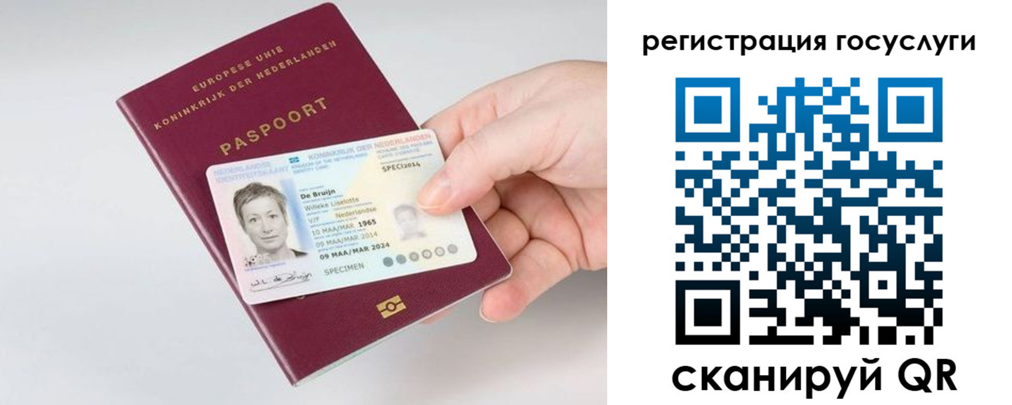 регистрация для дет. сада в России
