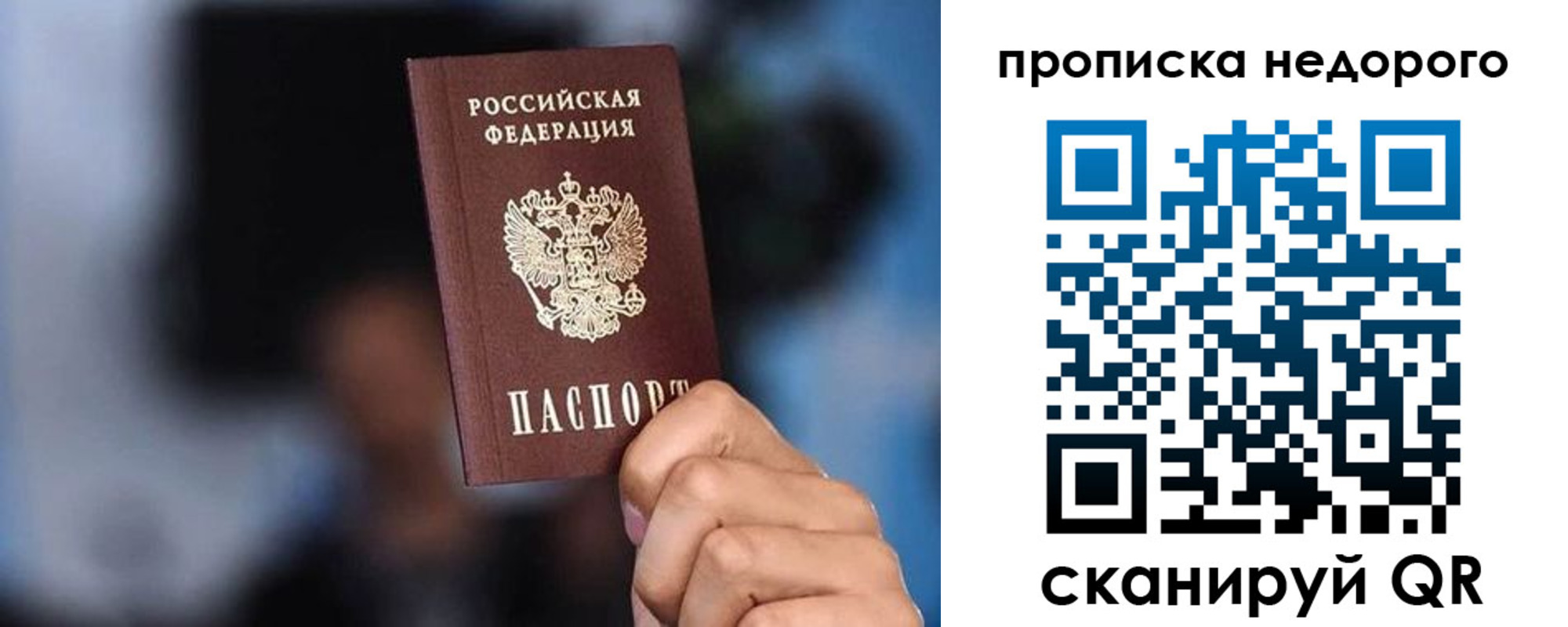 временная регистрация поиск в России