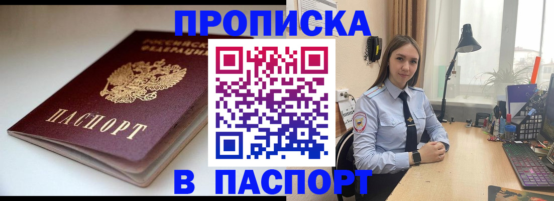 регистрация для школы в России