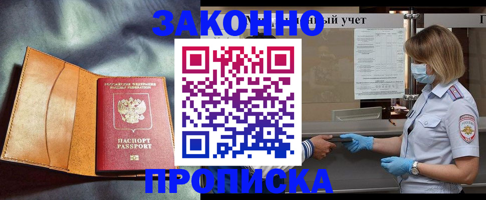 регистрация для школы в России