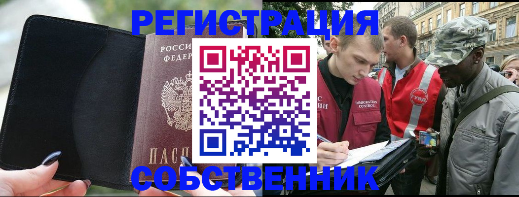 временная регистрация для школы в России