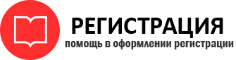 прописка в России id943579